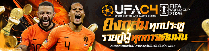 ufac4-bigmatch