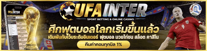 UFAINTER